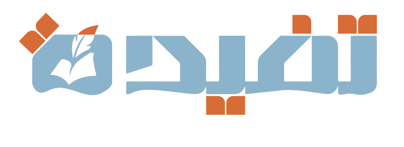 تفيدة